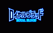 ロイヤルブラッド