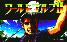 ワールドゴルフ Ⅲ