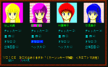 一石にかける青春