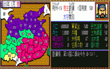 三国志 Ⅱ