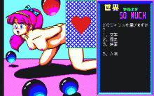 世界ヤルホド SO MUCH