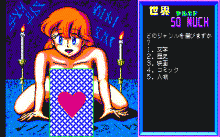 世界ヤルホド SO MUCH