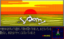 冒険者達 賢者の遺言