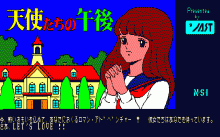 天使たちの午後 Ⅲ -リボン-