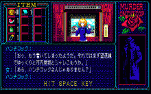 展望台 -MURDER ON THE TOP-