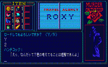 展望台 -MURDER ON THE TOP-