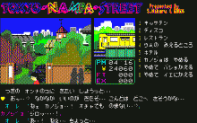 東京ナンパストリート