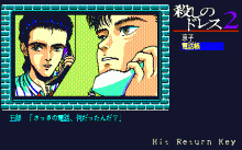 殺しのドレス ２