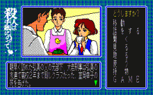 殺人は手紙にのって -連続殺人ミステリー-