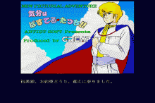 気分は、ぱすてる・たっち!! -アブナイ学園編-