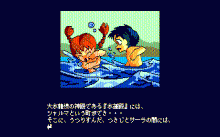 水龍士 Ⅱ -海神の光琴-