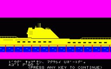 深度40 -FATHOMS FORCE-