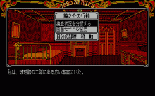 琥珀色の遺言 -西洋骨牌連続殺人事件-