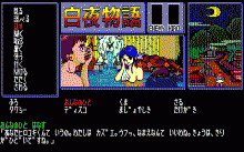 白夜物語 -ウィンチスター家の末裔-