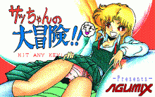 私立探偵マックス -潜入!! 謎の女子校-