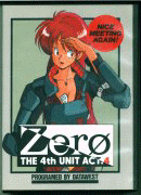 第４のユニット４