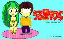 Shiken ni Deru Urusei Yatsura