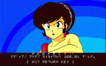 Shiken ni Deru Urusei Yatsura