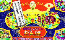 輪廻転生リバーシブルゲーム たんば