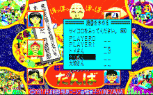 輪廻転生リバーシブルゲーム たんば