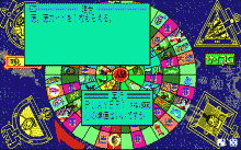 輪廻転生リバーシブルゲーム たんば