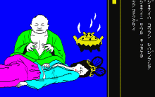 道鏡 -怪僧伝説-