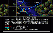 銀河英雄伝説 Ⅱ -DX セット-