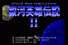 銀河英雄伝説 Ⅱ -DX セット-