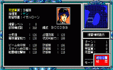 銀河英雄伝説 Ⅱ