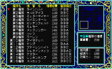 銀河英雄伝説 -パワーアップ＆シナリオ集-
