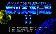 銀河英雄伝説 -パワーアップ＆シナリオ集-