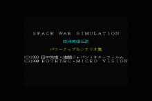 銀河英雄伝説 -パワーアップ＆シナリオ集-