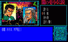 闇の壱与伝説 -女王塚殺人事件-