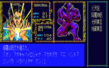 闇の壱与伝説 -女王塚殺人事件-