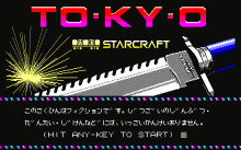 闘氣王 -TO・KY・O-