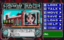 電脳学園 Ⅱ -ハイウェイ・バスター!!-