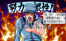 電脳学園 Ⅲ -トップをねらえ！-