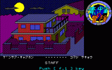 青い宇宙の冒険