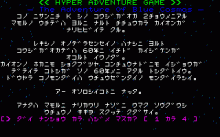 青い宇宙の冒険