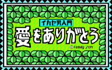 Idaten Ikase Otoko -Kotoba de Ikasete-