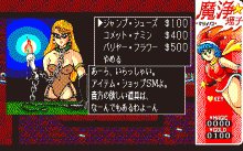 魔浄理子 -淫靡界-