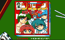 麻雀クリニック 増刊号