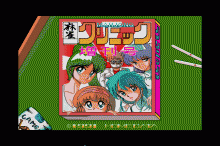 麻雀クリニック 増刊号