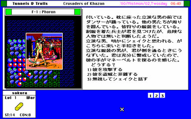 トンネルズ＆トロールズ