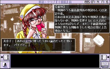 真説 神谷右京２