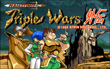 麻雀トリプルウォーズ外伝