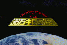 A DAY IN THE LIFE OF 2049 FILE 1
