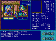 Record of Lodoss War II
