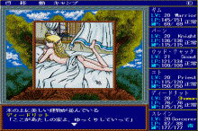 Record of Lodoss War