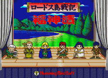 Record of Lodoss War